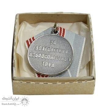 مدال جانباز کار - با جعبه و شناسنامه فابریک - UNC - روسیه