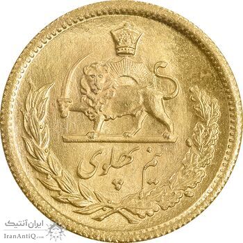 سکه طلا نیم پهلوی 1330 - MS64 - محمد رضا شاه