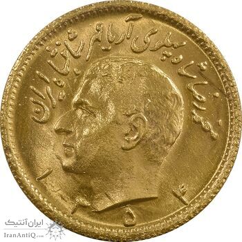 سکه طلا نیم پهلوی 1354 آریامهر - MS64 - محمد رضا شاه