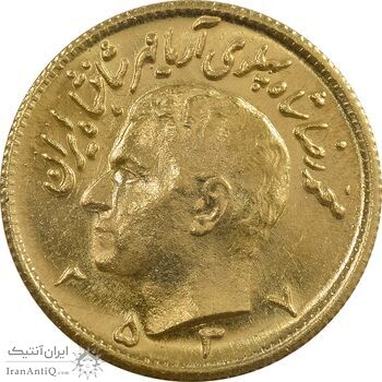 سکه طلا نیم پهلوی 2537 آریامهر - MS64 - محمد رضا شاه