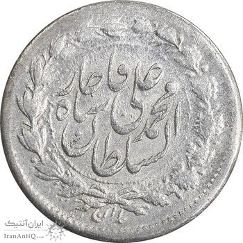 سکه ربعی 1327 - AU55 - محمد علی شاه