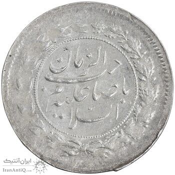 سکه شاهی صاحب زمان - نوشته بزرگ - MS61 - مظفرالدین شاه
