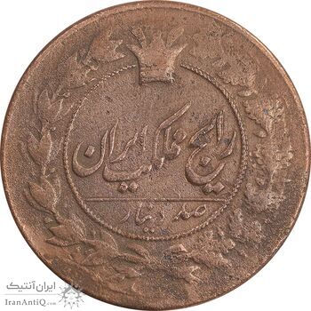 سکه 100 دینار 1301 - EF40 - ناصرالدین شاه