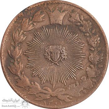 سکه 100 دینار 1301 - EF40 - ناصرالدین شاه