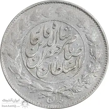 سکه 1000 دینار 1299 صاحبقران - AU55 - ناصرالدین شاه