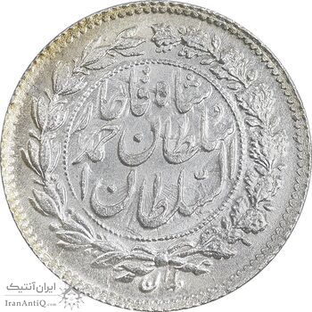 سکه ربعی 1327 دایره بزرگ - MS65 - احمد شاه