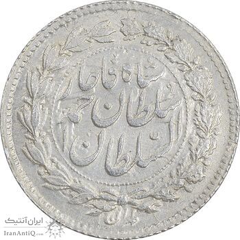 سکه ربعی 1328 دایره بزرگ - MS61 - احمد شاه