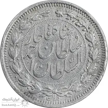 سکه 1000 دینار 1330 خطی - سایز بزرگ - EF40 - احمد شاه