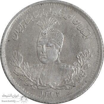 سکه 1000 دینار 1337 تصویری - AU50 - احمد شاه