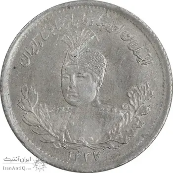 سکه 1000 دینار 1337 تصویری - AU50 - احمد شاه