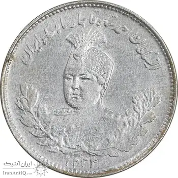 سکه 1000 دینار 1344/43 تصویری - سورشارژ تاریخ - AU50 - احمد شاه
