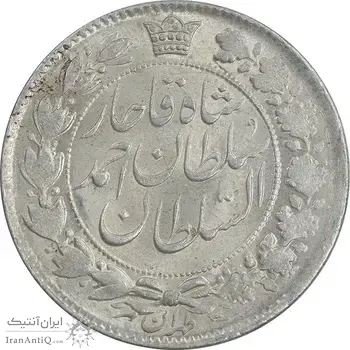 سکه 2 قران 1328 - ارور مکرر پشت سکه - MS61 - احمد شاه