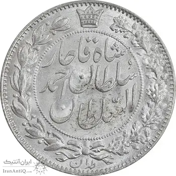 سکه 2000 دینار 1330 خطی - شیر متفاوت - MS63 - احمد شاه