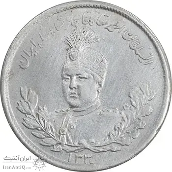 سکه 2000 دینار 1330 تصویری - EF45 - احمد شاه