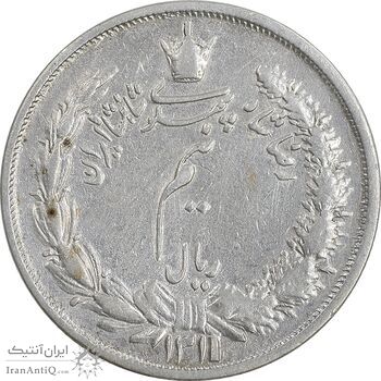 سکه نیم ریال 1311 - VF35 - رضا شاه