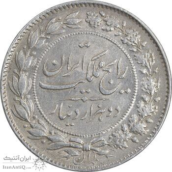 سکه 2000 دینار 1305 رایج - MS61 - رضا شاه