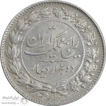 سکه 2000 دینار 1305 رایج - MS61 - رضا شاه