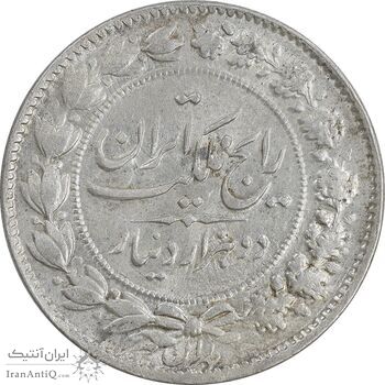 سکه 2000 دینار 1305 رایج - MS62 - رضا شاه