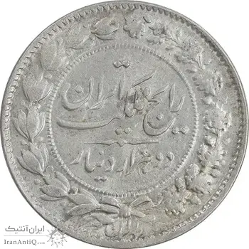 سکه 2000 دینار 1305 رایج - MS62 - رضا شاه