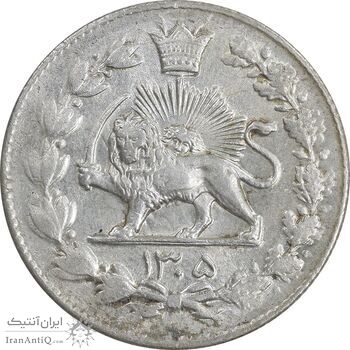 سکه 2000 دینار 1305 رایج - MS62 - رضا شاه