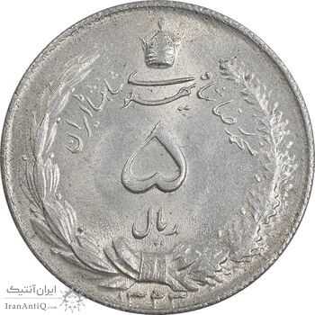 سکه 5 ریال 1323 - MS62 - محمد رضا شاه