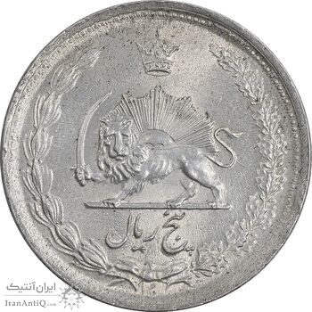 سکه 5 ریال 1323 - MS62 - محمد رضا شاه