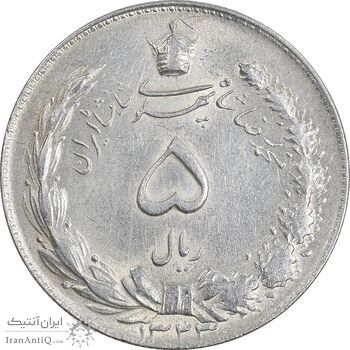 سکه 5 ریال 1323 - AU58 - محمد رضا شاه