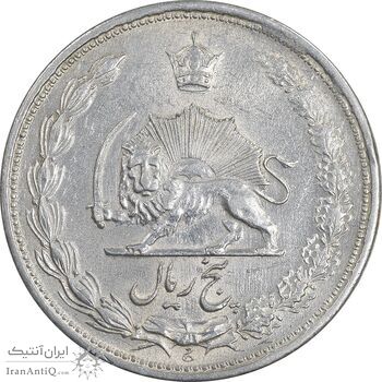 سکه 5 ریال 1323 - AU58 - محمد رضا شاه