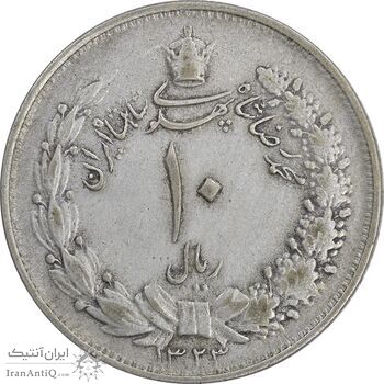 سکه 10 ریال 1323 - EF40 - محمد رضا شاه