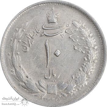 سکه 10 ریال 1325 - AU55 - محمد رضا شاه