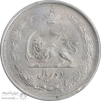 سکه 10 ریال 1325 - AU55 - محمد رضا شاه