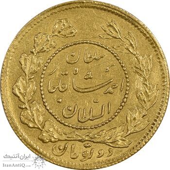 سکه طلا 2 تومان 1332 تصویری - AU55 - احمد شاه
