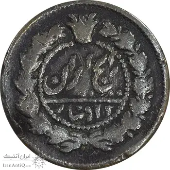 سکه 12 دینار 1301 - VF25 - ناصرالدین شاه