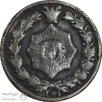 سکه 12 دینار 1301 - VF25 - ناصرالدین شاه