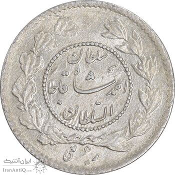 سکه ربعی 1335 دایره کوچک - MS64 - احمد شاه سکه ربعی 1335 دایره کوچک - MS64 - احمد شاه