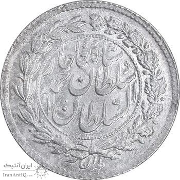 سکه ربعی 1328 دایره بزرگ - MS64 - احمد شاه سکه ربعی 1328 دایره بزرگ - MS64 - احمد شاه