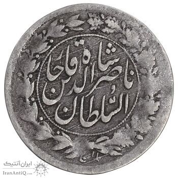 سکه شاهی 1313 و 1301 - ارور دو تاریخ - EF40 - ناصرالدین شاه سکه شاهی 1313 و 1301 - ارور دو تاریخ - EF40 - ناصرالدین شاه