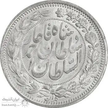 سکه 1000 دینار 1330 خطی - سایز بزرگ - MS63 - احمد شاه