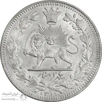 سکه 1000 دینار 1330 خطی - سایز بزرگ - MS63 - احمد شاه