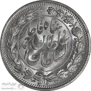 سکه 1000 دینار 1330 خطی - سایز بزرگ - MS63 - احمد شاه