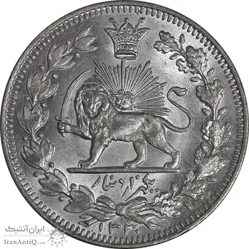 سکه 1000 دینار 1330 خطی - سایز بزرگ - MS63 - احمد شاه