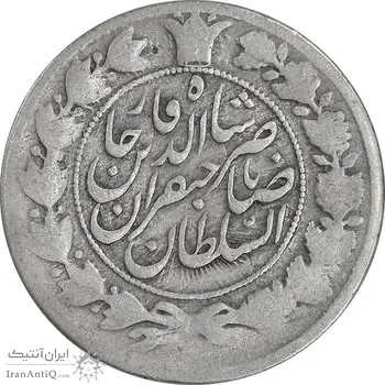 سکه 1 قران 1311 - ارور تاریخ 13311 - VF20 - ناصرالدین شاه