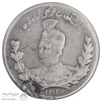 سکه 1000 دینار 1327 تصویری - VF - محمد علی شاه