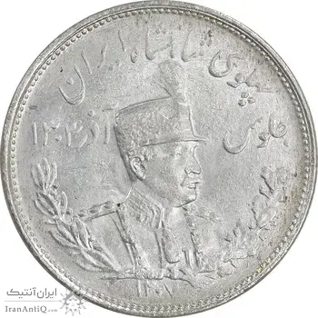 سکه 2000 دینار 1307 تصویری - MS64 - رضا شاه