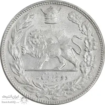 سکه 2000 دینار 1307 تصویری - MS64 - رضا شاه
