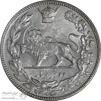 سکه 2000 دینار 1307 تصویری - MS64 - رضا شاه