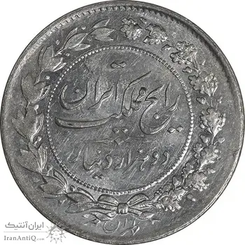 سکه 2000 دینار 1304 رایج - MS63 - رضا شاه
