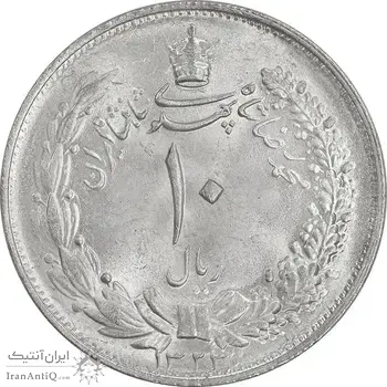 سکه 10 ریال 1323 - MS64 - محمد رضا شاه