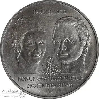 مدال 50 کرون 1976 یادبود ازدواج کارل شانزدهم با سیلویا - MS64 - سوئد