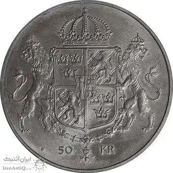 مدال 50 کرون 1976 یادبود ازدواج کارل شانزدهم با سیلویا - MS64 - سوئد